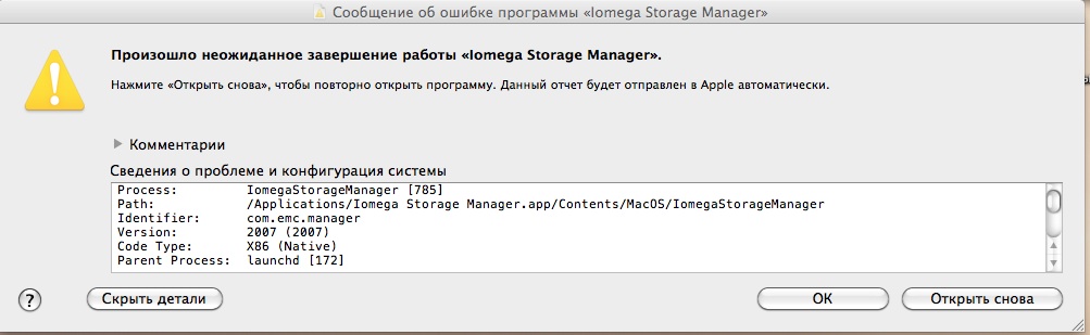 iomega_storage_manager__mac