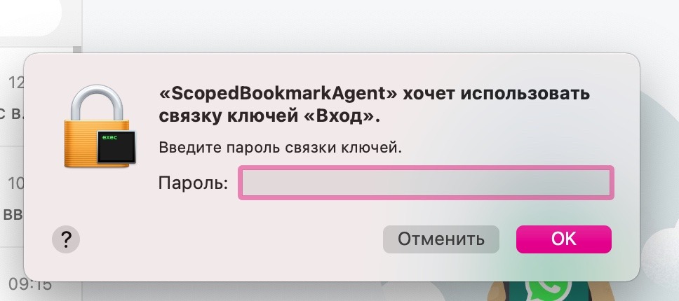 ScopedBookmarkAgent.jpg