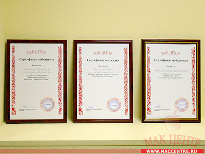 Сертификаты победителей