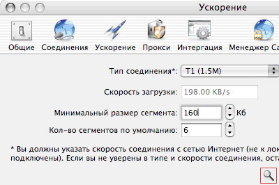 менеджер загрузок для mac os бесплатный