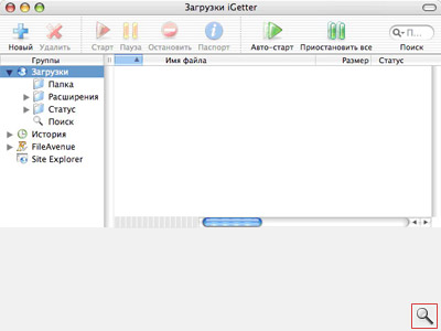 менеджер загрузок для mac os бесплатный