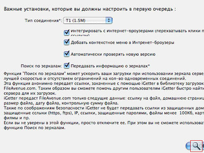 менеджер загрузок для mac os бесплатный