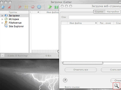 менеджер загрузок для mac os бесплатный