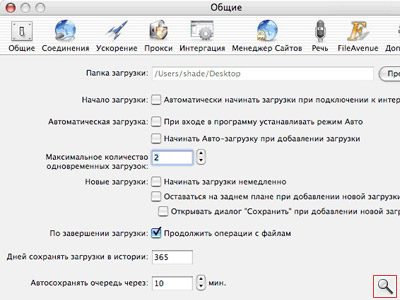 менеджер загрузок для mac os бесплатный
