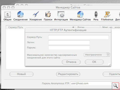 менеджер загрузок для mac os бесплатный