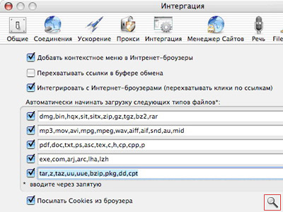 менеджер загрузок для mac os бесплатный
