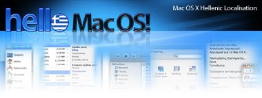   Mac OS X
