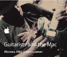 Guitarists and the Mac.   