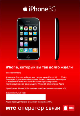   iPhone 3G    ""