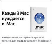     16.06.2003  16.07.2003 17- iMac G4/1GHz,      - .Mac Retail Box.