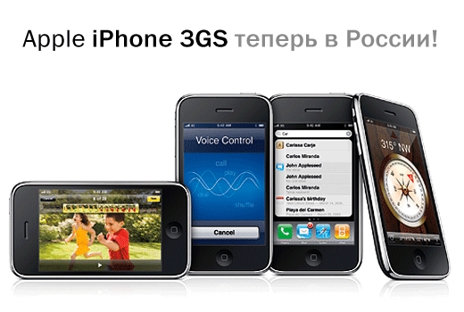 iPhone 3GS    