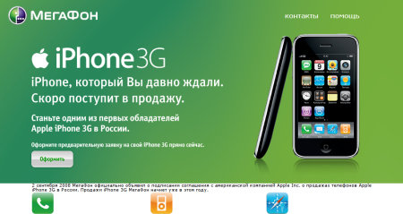     iPhone 3G