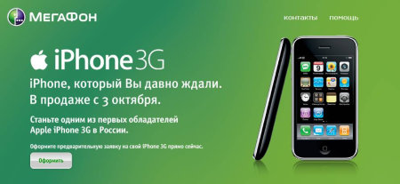  iPhone 3G  