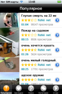 Smotri.com  App Store