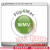 Flip4Mac WMV Player 2.2.1.11 для Mac OS X - описание, скачать