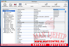 UniLingua 2.5  Mac OS X - , 