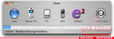e2Sync Personal 2.5