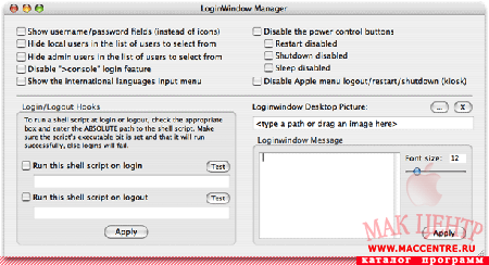 LoginWindow Manager 2.0.2  Mac OS X - , 