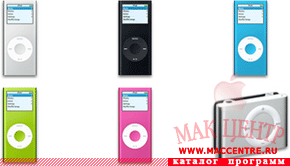 2006 iPods 1.0  Mac OS X - , 