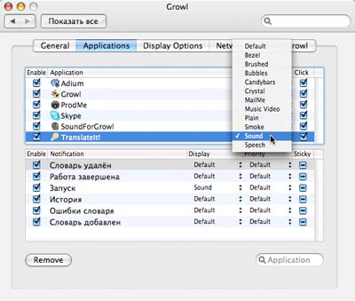 Sound for Growl 1.1  Mac OS X - , 