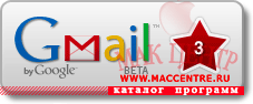 Gmail Inbox 2.2 WDG