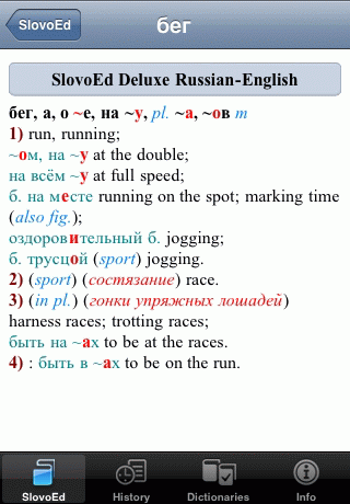 SlovoEd English-Russian-English dictionary 1.0  iPhone - , 