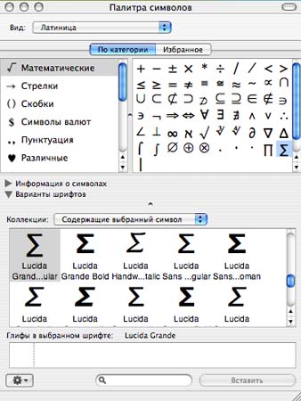 Палитра специальных символов для работы с текстом 