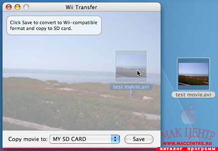 Wii Transfer 1.2
