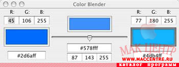 Color Blender 1.2