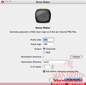 Noise Maker 1.0  Mac OS X - , 