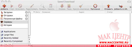 Speed Download 4 .1.16