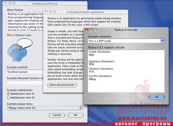 Pashua 0.9.4  Mac OS X - , 