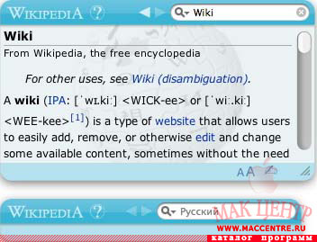 Wikipedia Widget 0.9.2 WDG