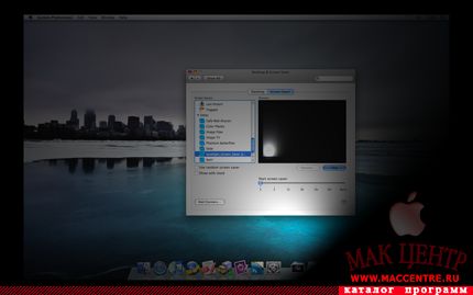 Spotlight Screen Saver 1.0